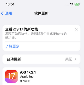 休宁苹果15维修站分享如何更新iPhone15的Safari浏览器