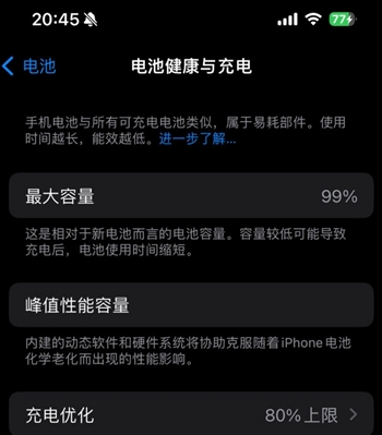 休宁苹果15换电池地址分享iPhone15电池健康度下降过快 