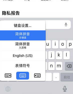 休宁苹果14维修店分享iPhone14如何快速打字 